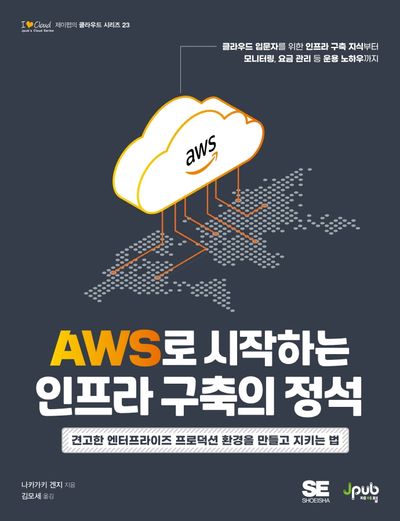 aws 사진